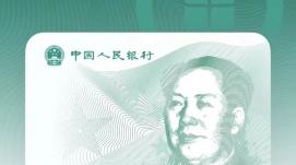 剛剛！央行再放利好，數(shù)字人民幣有望再上風(fēng)口？