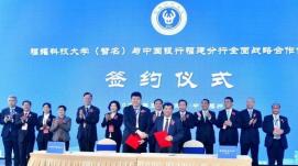 曹德旺投百億興建的福耀科技大學(xué)動(dòng)工，計(jì)劃明年秋季...