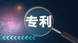 發(fā)改委：國內(nèi)發(fā)明專利、PCT國際申請量躍居全球第一