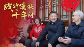  踐行囑托十年間丨“中國共產(chǎn)黨的追求就是讓老百姓...