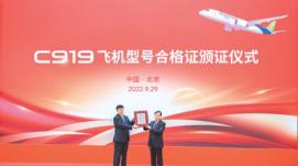 近日，國(guó)產(chǎn)大型客機(jī)C919取得中國(guó)民航局型號(hào)合格證—...