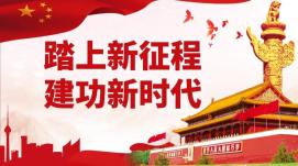 農(nóng)業(yè)農(nóng)村現(xiàn)代化邁上新臺(tái)階（奮進(jìn)新征程 建功新時(shí)代...