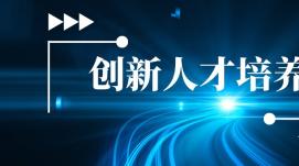 建設(shè)人才強國，厚植人才資源競爭優(yōu)勢