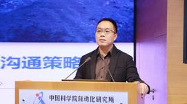 教育部、中科院聯(lián)合啟動“特色科學教師研修班”