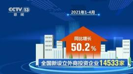 前十月 我國實(shí)際使用外資金額同比增長14.4%