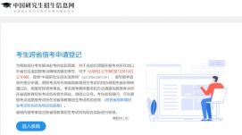 首次全國(guó)大規(guī)模異地借考如何實(shí)現(xiàn)