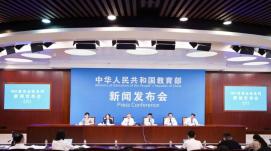 加快構(gòu)建教育對外開放新格局