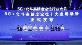 當(dāng)“地上的5G”遇上“天上的北斗” 這個萬億市場按...